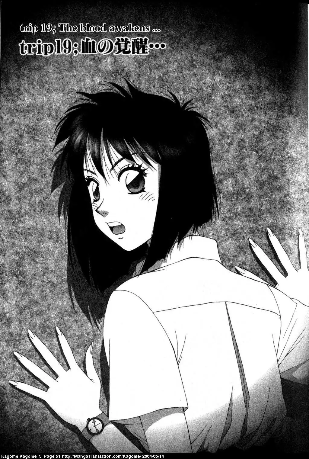 Kagome Kagome Chapter 19 1